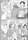 帰り道の秘密試し読み4ページ