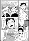 帰り道の秘密試し読み6ページ