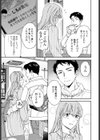 FIT試し読み3ページ