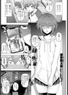 妹と先輩と試し読み1ページ