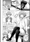 妹と先輩と試し読み2ページ