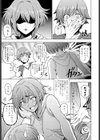 妹と先輩と試し読み3ページ