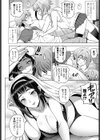 妹と先輩と試し読み4ページ