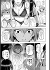 妹と先輩と試し読み5ページ