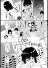 推しじゃなくてもあげる試し読み1ページ