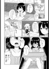 推しじゃなくてもあげる試し読み2ページ