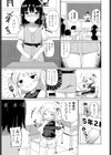 推しじゃなくてもあげる試し読み3ページ