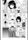 推しじゃなくてもあげる試し読み4ページ