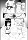 推しじゃなくてもあげる試し読み5ページ