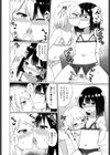 推しじゃなくてもあげる試し読み8ページ