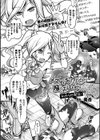 メスガキTuber魔法少女 わからせ配信！試し読み1ページ