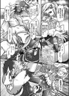 メスガキTuber魔法少女 わからせ配信！試し読み2ページ