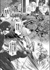 メスガキTuber魔法少女 わからせ配信！試し読み4ページ