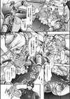 メスガキTuber魔法少女 わからせ配信！試し読み8ページ