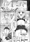 魔法少女リーチェと悪の組織の秘密兵器試し読み1ページ