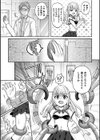 魔法少女リーチェと悪の組織の秘密兵器試し読み3ページ
