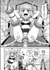 魔法少女リーチェと悪の組織の秘密兵器試し読み4ページ