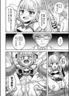 魔法少女リーチェと悪の組織の秘密兵器試し読み6ページ