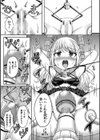 魔法少女リーチェと悪の組織の秘密兵器試し読み7ページ