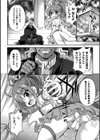 機姦ハートブレイク試し読み4ページ