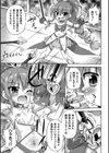機姦ハートブレイク試し読み5ページ