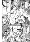 機姦ハートブレイク試し読み6ページ