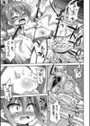 機姦ハートブレイク試し読み7ページ