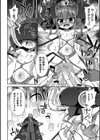 機姦ハートブレイク試し読み8ページ