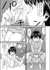 ゆるい子試し読み9ページ