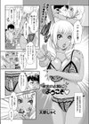 秘密のお隣にようこそ試し読み2ページ