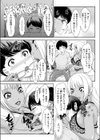 秘密のお隣にようこそ試し読み3ページ