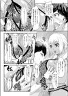 秘密のお隣にようこそ試し読み4ページ