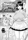 いいなり人妻調教記試し読み1ページ