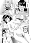 いいなり人妻調教記試し読み7ページ