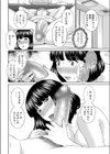 いいなり人妻調教記試し読み8ページ