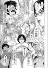 家族会戯試し読み5ページ