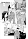 不貞の沼試し読み1ページ