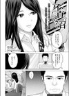 不貞の沼試し読み2ページ