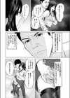 不貞の沼試し読み4ページ