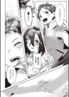 ネツレツ！？な瞳 【デジタル特装版】試し読み4ページ