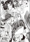 ネツレツ！？な瞳 【デジタル特装版】試し読み15ページ