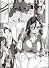 ネツレツ！？な瞳試し読み6ページ