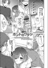 ホントのワタシ試し読み1ページ