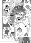 ホントのワタシ試し読み2ページ