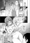 ホントのワタシ試し読み3ページ