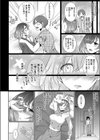 ホントのワタシ試し読み4ページ