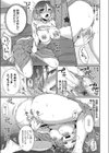 ホントのワタシ試し読み5ページ