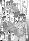ホントのワタシ試し読み7ページ