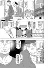 おたっしゃレ●プ二人旅試し読み3ページ