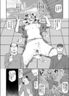 おたっしゃレ●プ二人旅試し読み4ページ